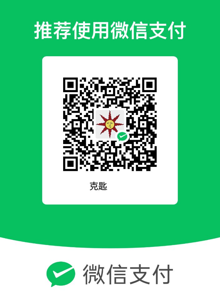 微信捐赠